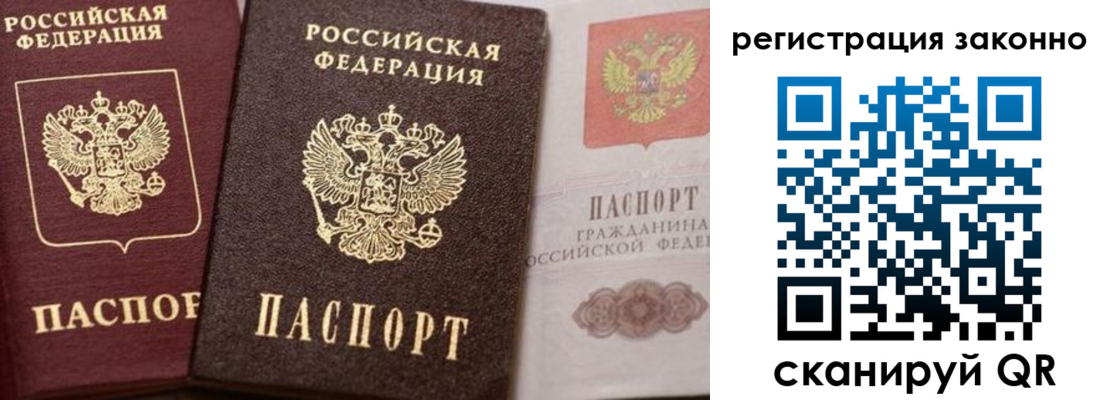 прописка для кредита в Урус-Мартане