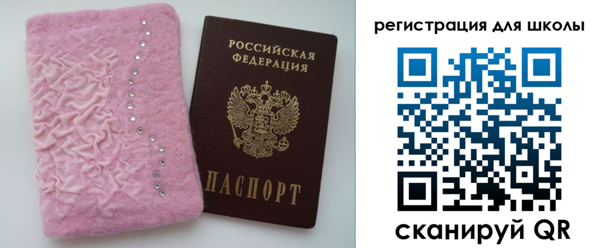временная прописка в Урус-Мартане