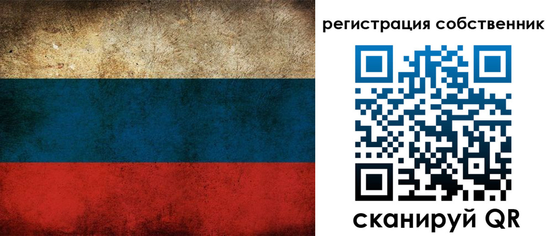 прописка ребенка в Урус-Мартане