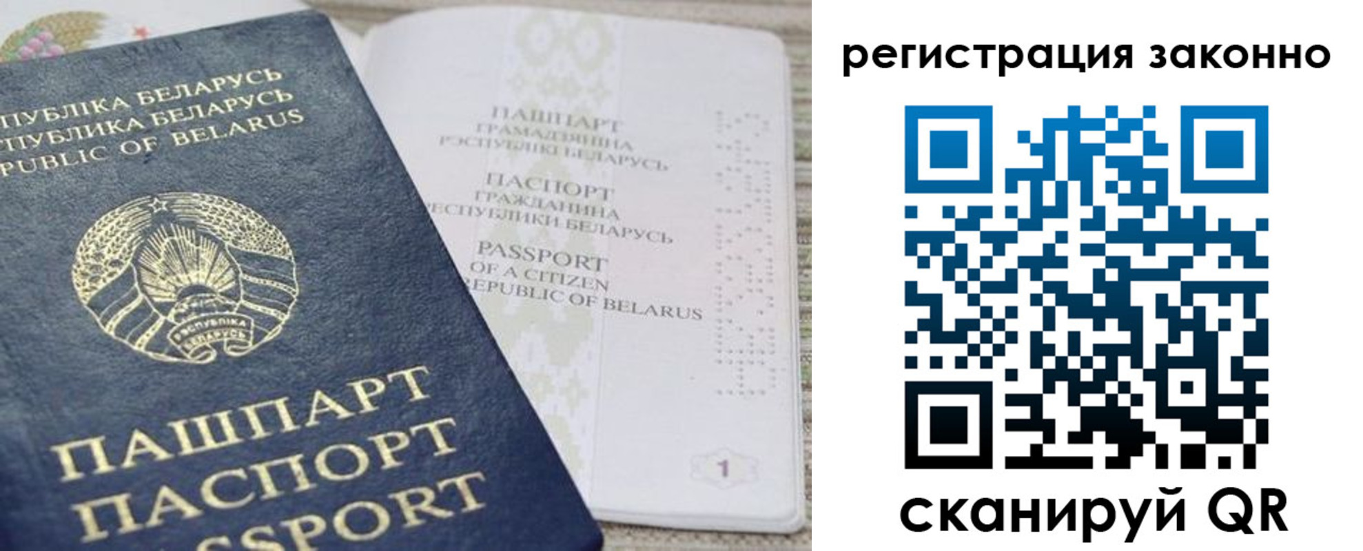 прописка для работы в Урус-Мартане