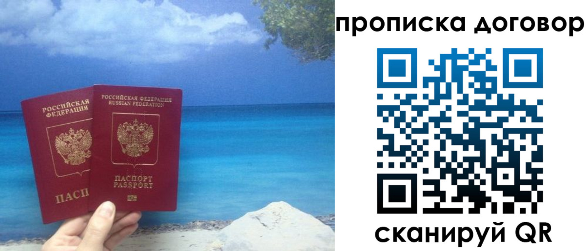 прописка в Урус-Мартане